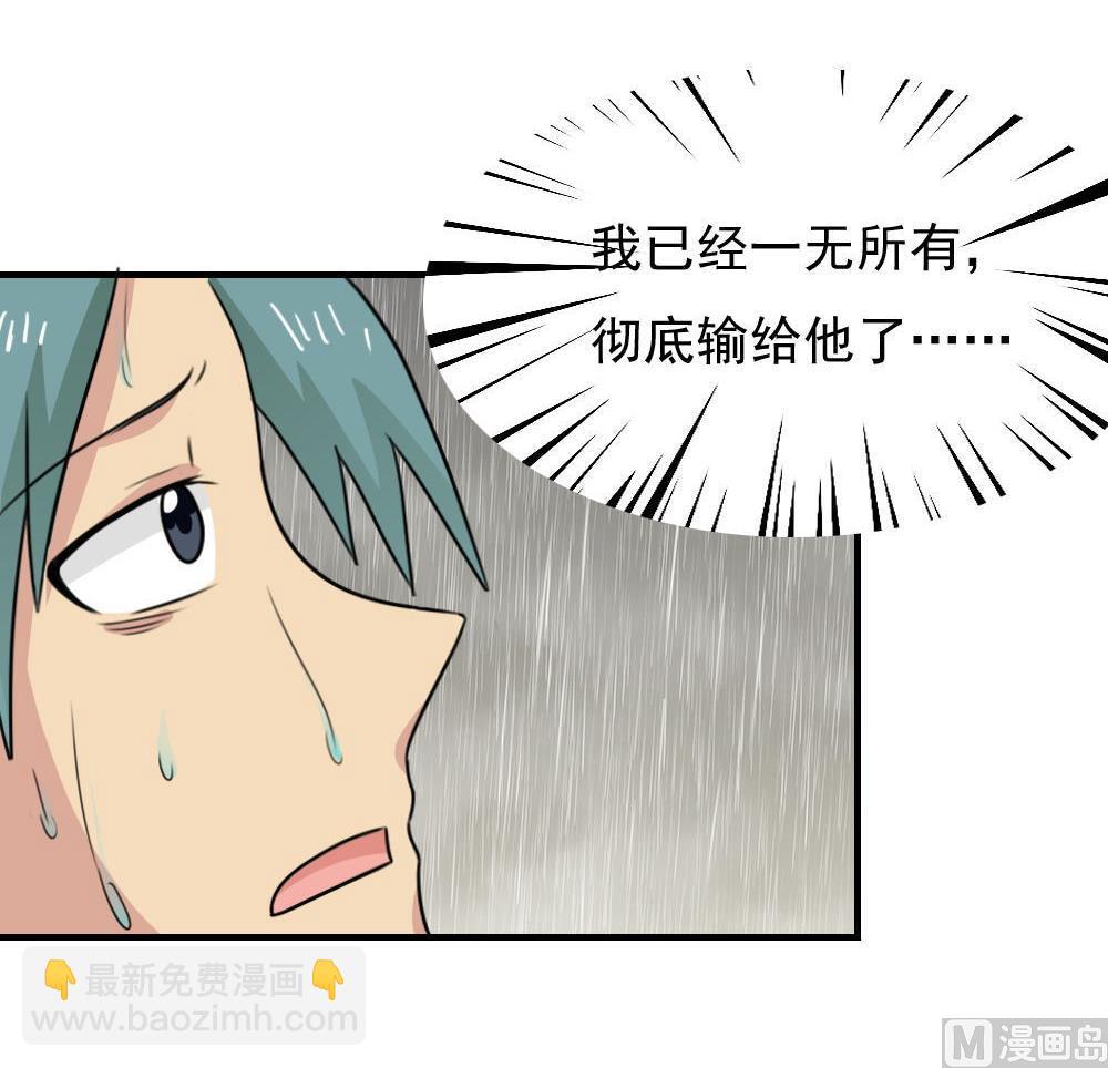 都是黑絲惹的禍 - 小劇場 第3話 - 7