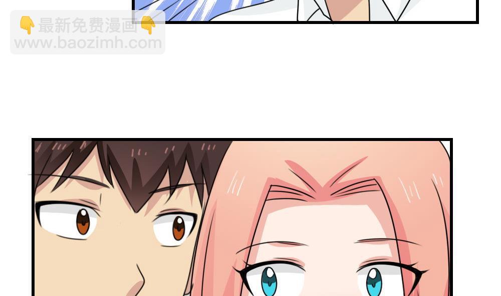 都是黑絲惹的禍 - 小劇場 第3話 - 5