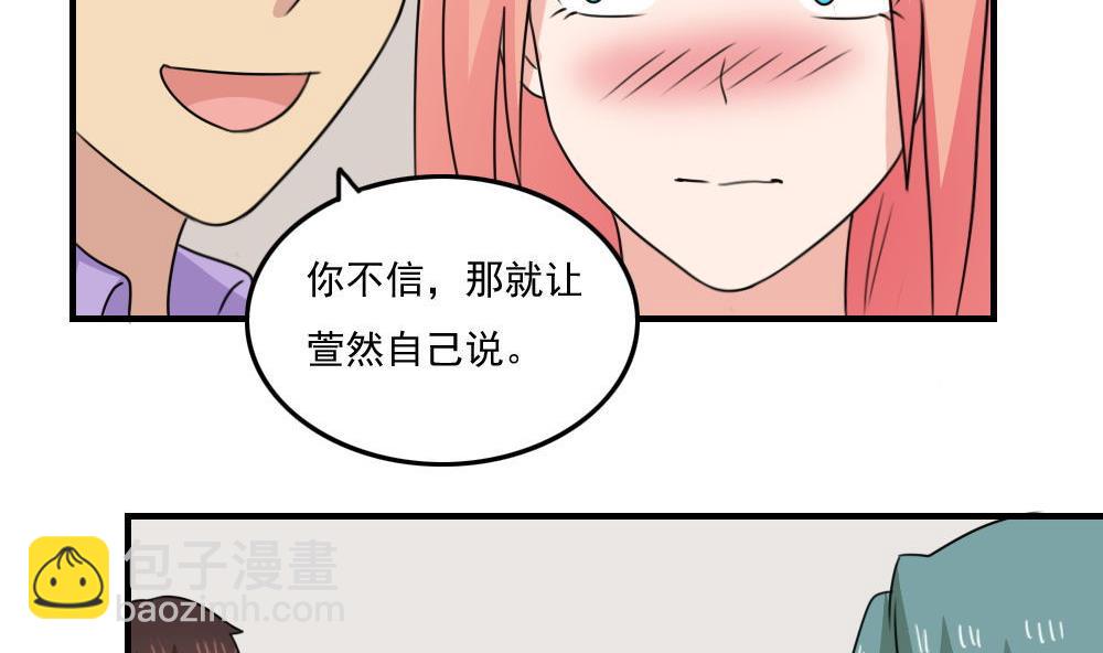 都是黑絲惹的禍 - 小劇場 第3話 - 6