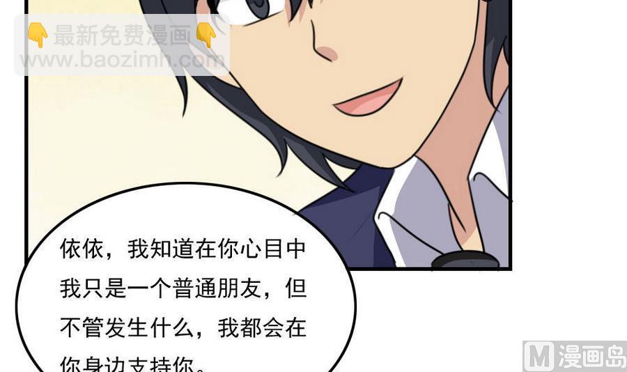 都是黑絲惹的禍 - 小劇場  第11話 - 3