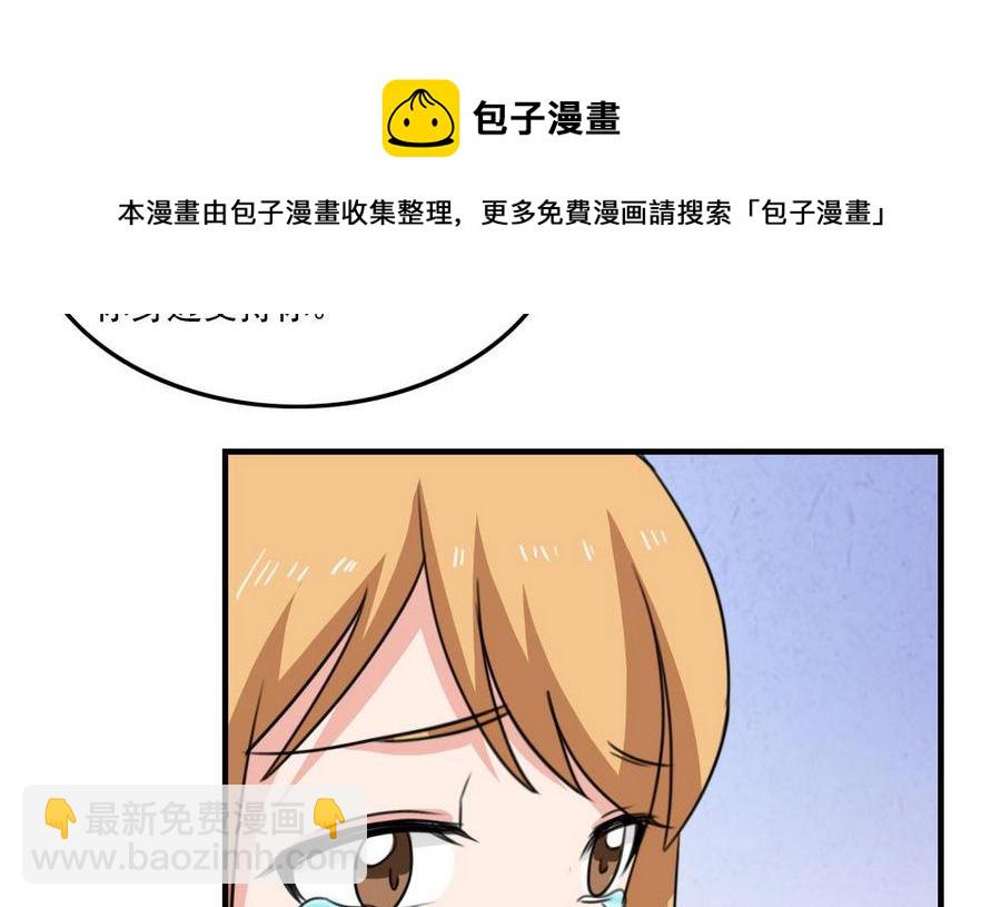 都是黑絲惹的禍 - 小劇場  第11話 - 4