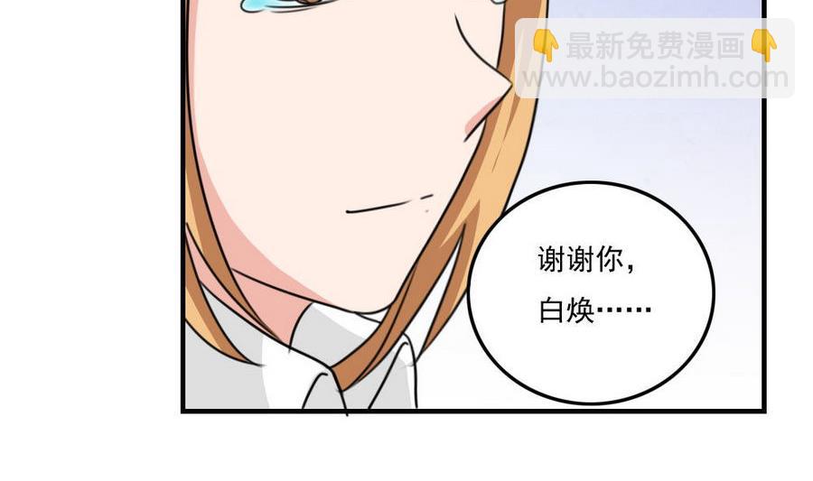 都是黑絲惹的禍 - 小劇場  第11話 - 5