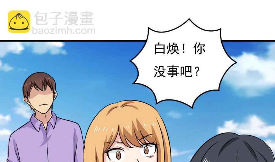 都是黑絲惹的禍 - 小劇場  第11話 - 3