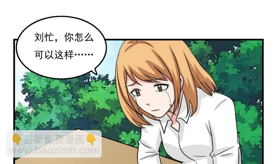 都是黑絲惹的禍 - 小劇場  第11話 - 2