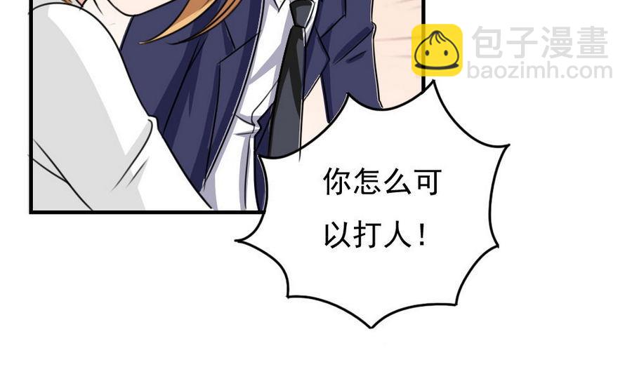 都是黑絲惹的禍 - 小劇場  第11話 - 6