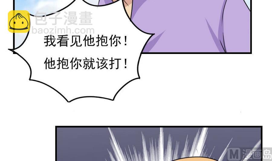 都是黑絲惹的禍 - 小劇場  第11話 - 1