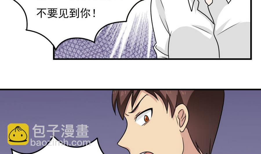 都是黑絲惹的禍 - 小劇場  第11話 - 3