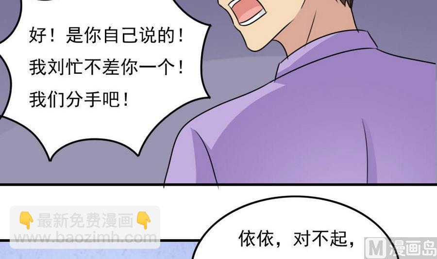 都是黑絲惹的禍 - 小劇場  第11話 - 4