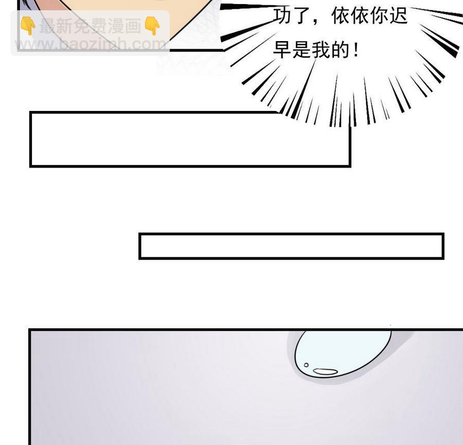 都是黑絲惹的禍 - 小劇場  第11話 - 1