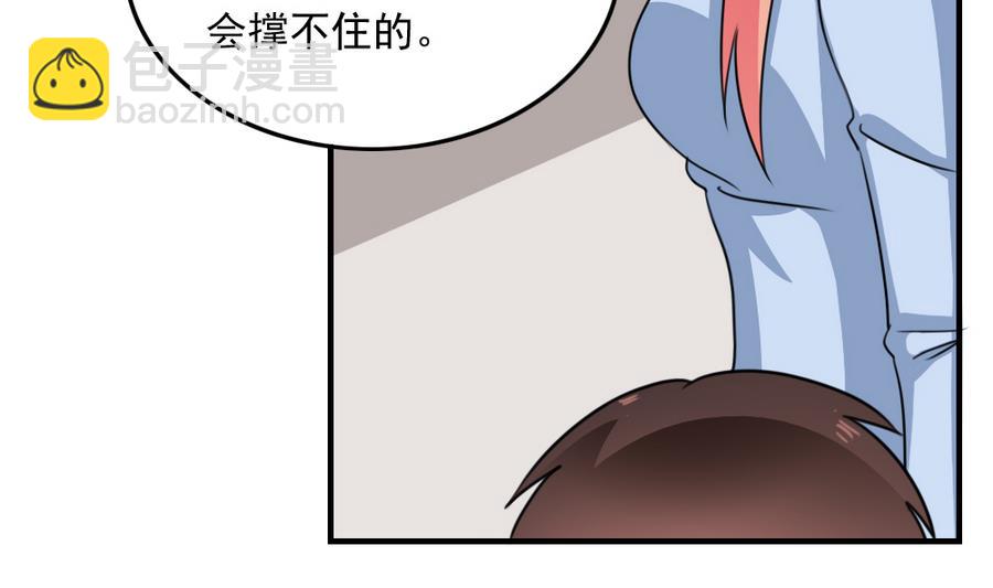 都是黑絲惹的禍 - 小劇場  第11話 - 7