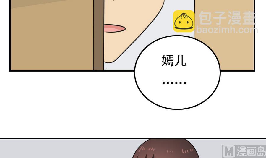 都是黑絲惹的禍 - 小劇場  第11話 - 2