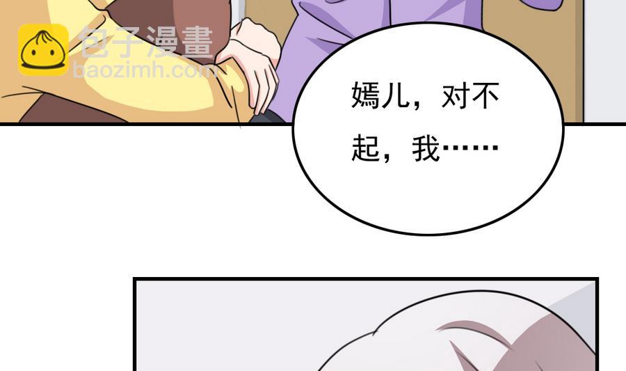 都是黑絲惹的禍 - 小劇場  第11話 - 4