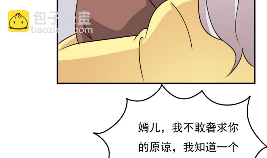 都是黑絲惹的禍 - 小劇場  第11話 - 6