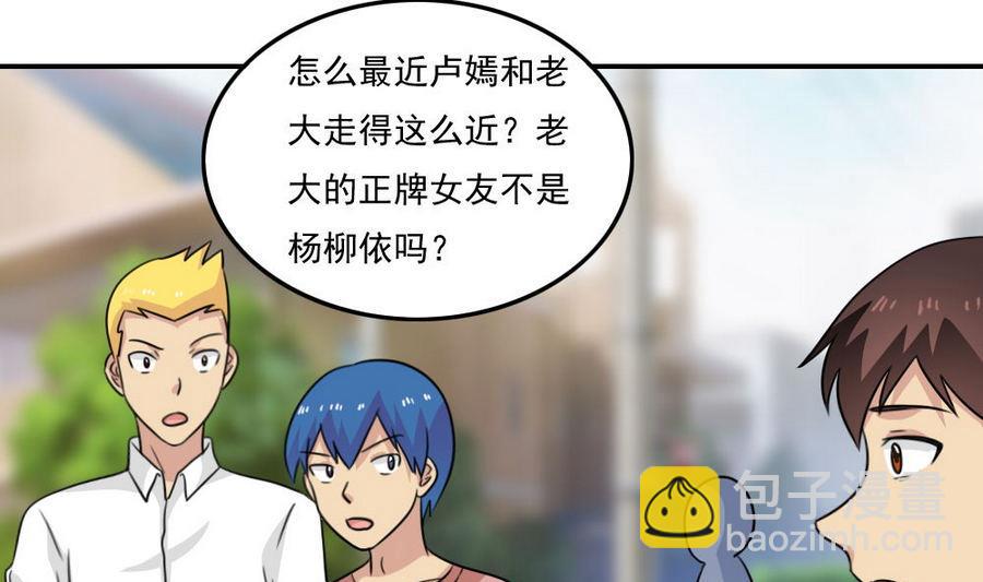 都是黑絲惹的禍 - 小劇場 第13話 - 3