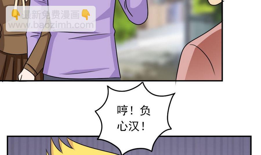 都是黑絲惹的禍 - 小劇場 第13話 - 6