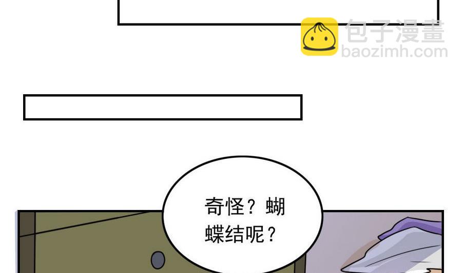 都是黑絲惹的禍 - 小劇場 第13話 - 6