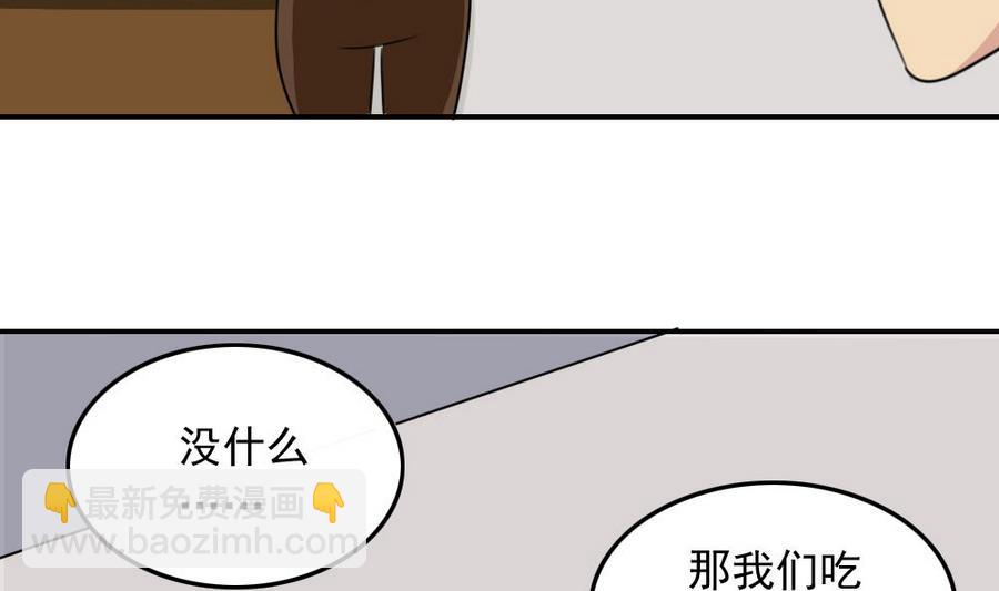 都是黑絲惹的禍 - 小劇場 第13話 - 6