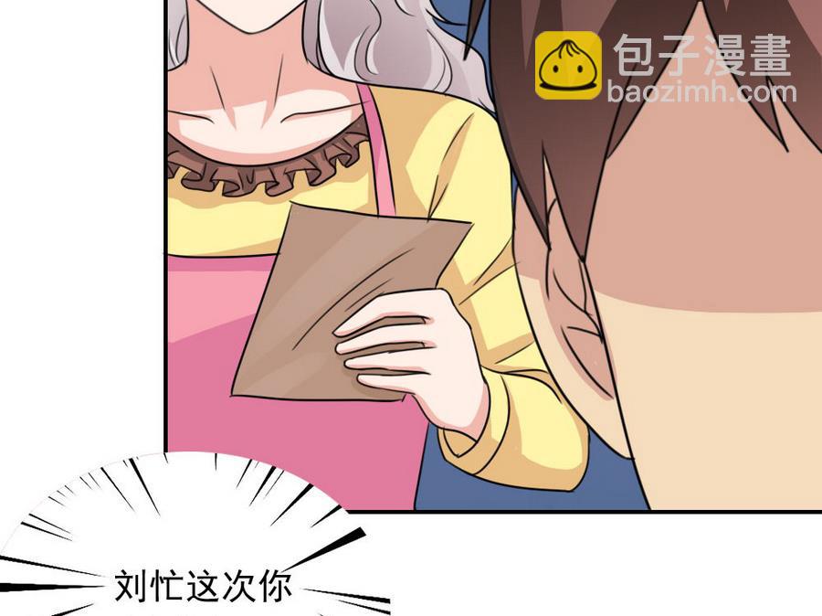 都是黑絲惹的禍 - 小劇場 第13話 - 3