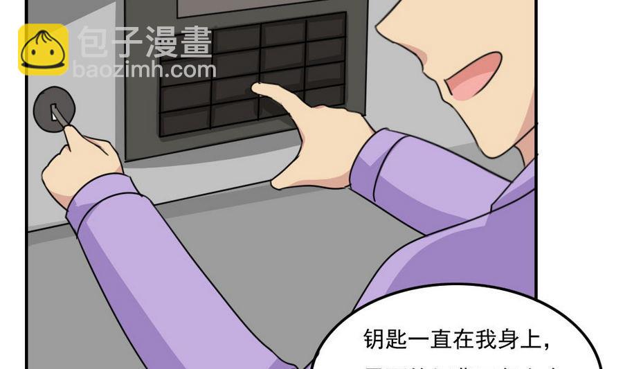 都是黑絲惹的禍 - 小劇場 第15話 - 4