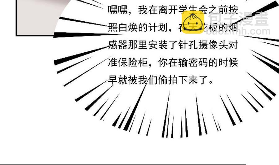 都是黑絲惹的禍 - 小劇場 第15話 - 6