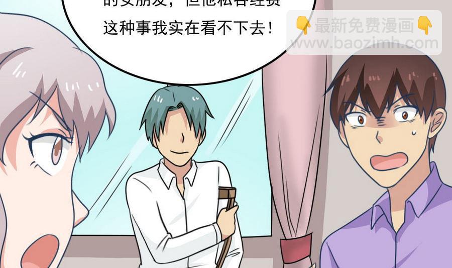 都是黑絲惹的禍 - 小劇場 第15話 - 6