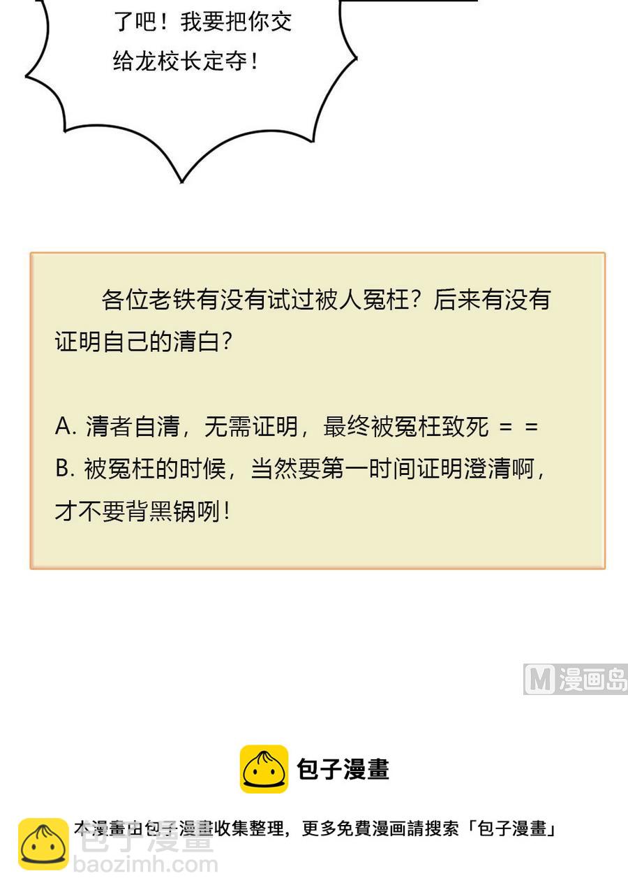 都是黑絲惹的禍 - 小劇場 第15話 - 7