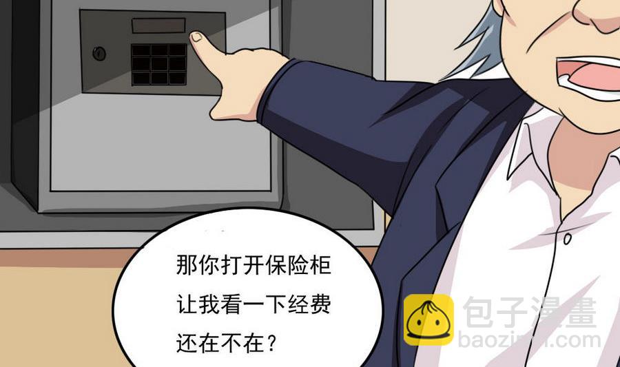 都是黑絲惹的禍 - 小劇場 第15話 - 2