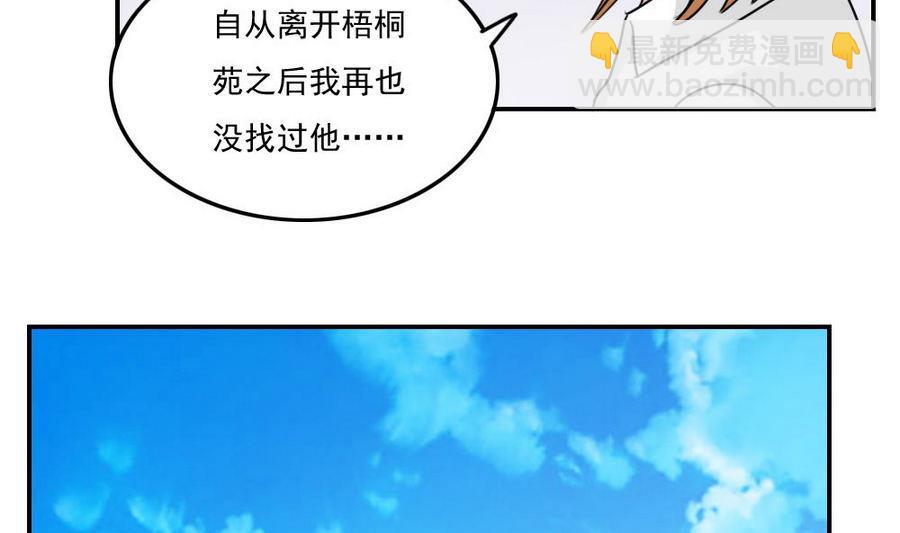 都是黑絲惹的禍 - 小劇場 第17話 - 4