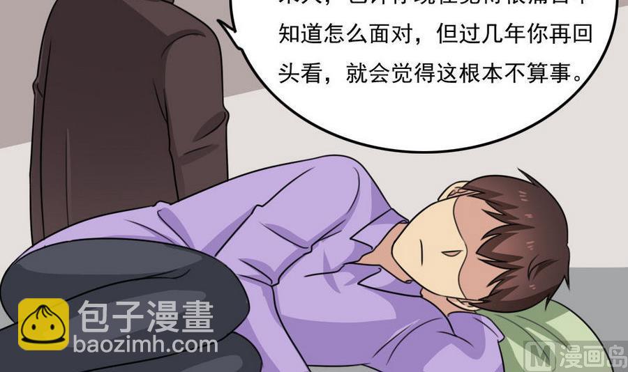 都是黑絲惹的禍 - 小劇場 第17話 - 4