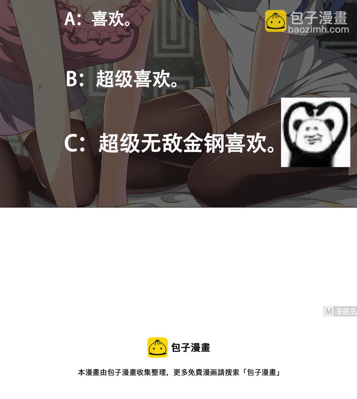 都是黑絲惹的禍 - 第二季第1話 春色(2/2) - 1