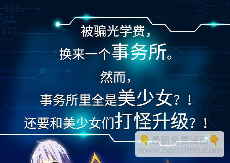 都是黑絲惹的禍 - 第二季 第3話 甜甜的微笑(2/2) - 2