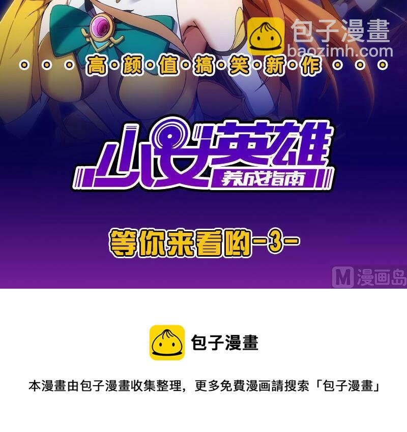 都是黑絲惹的禍 - 第二季 第3話 甜甜的微笑(2/2) - 2