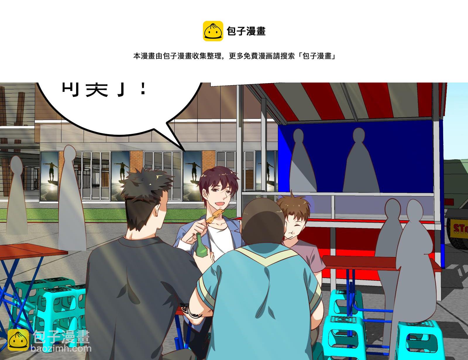 都是黑絲惹的禍 - 第二季第5話 一起捱過揍的兄弟(1/2) - 3