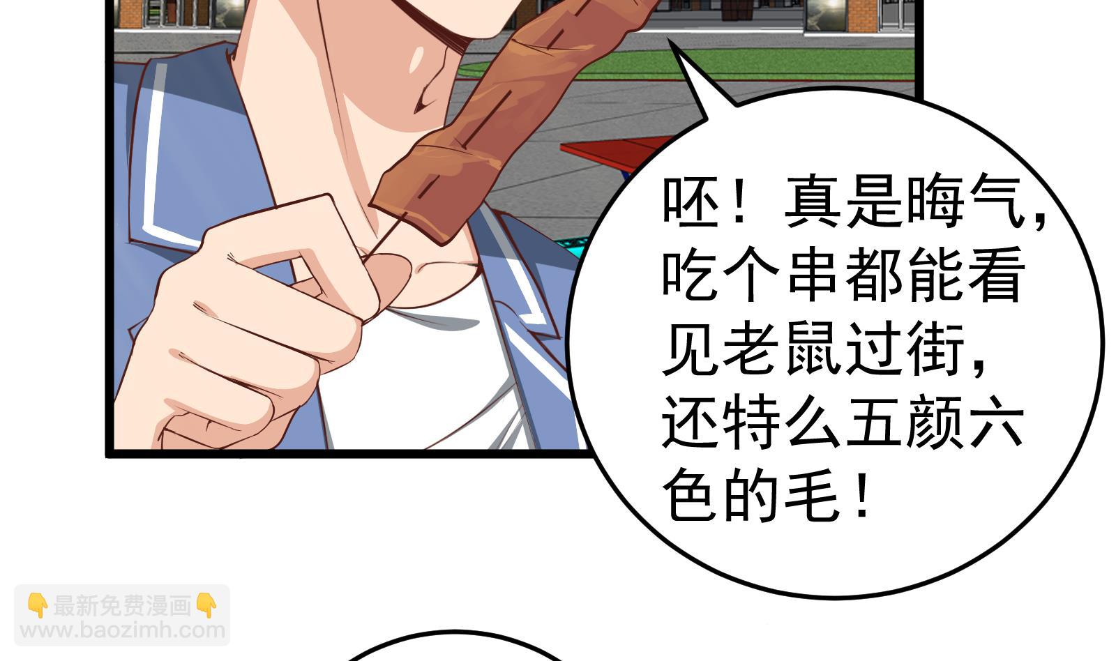 都是黑絲惹的禍 - 第二季第5話 一起捱過揍的兄弟(1/2) - 4