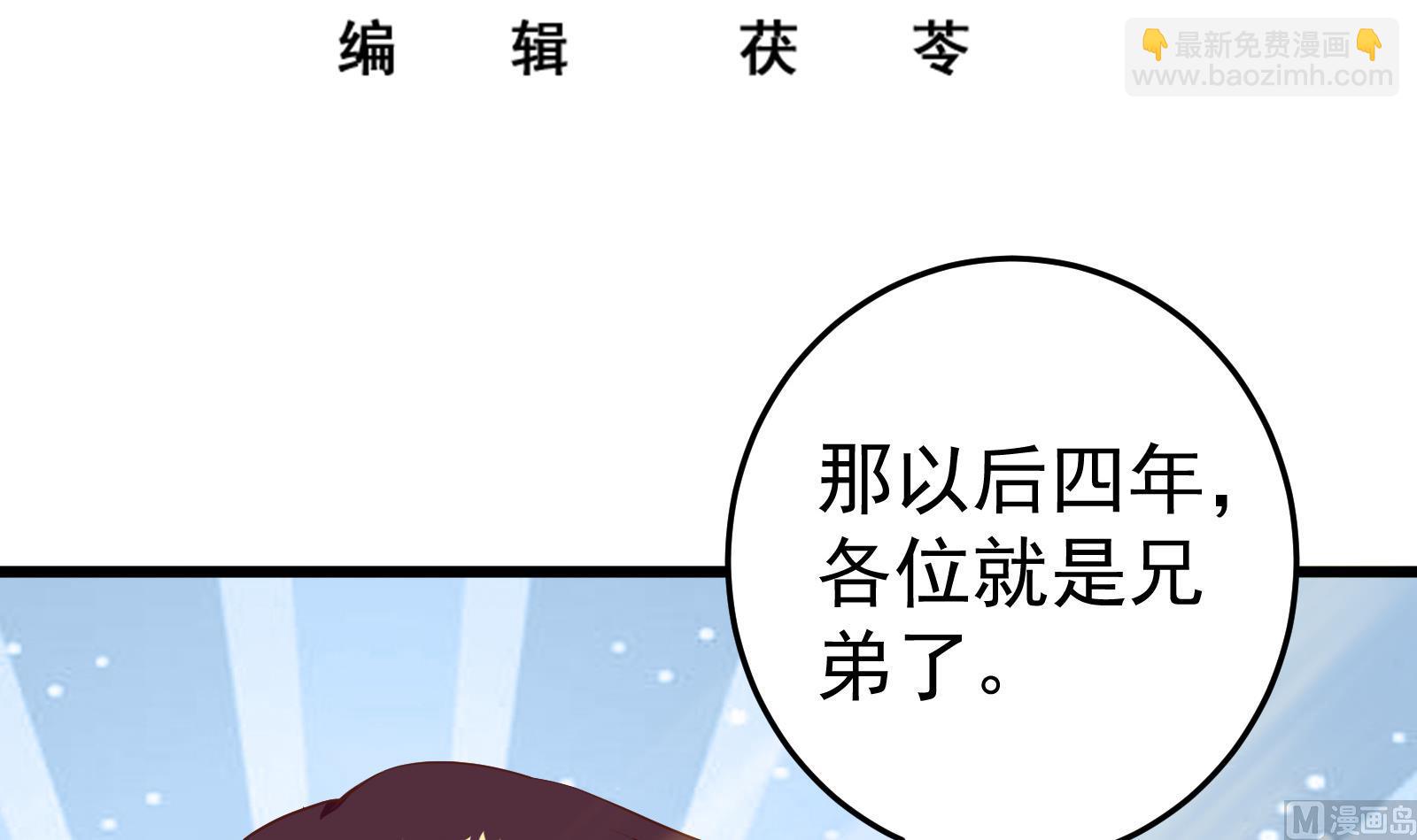 都是黑絲惹的禍 - 第二季第5話 一起捱過揍的兄弟(1/2) - 3