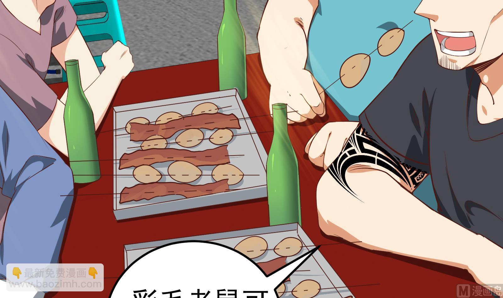 都是黑絲惹的禍 - 第二季第5話 一起捱過揍的兄弟(1/2) - 6