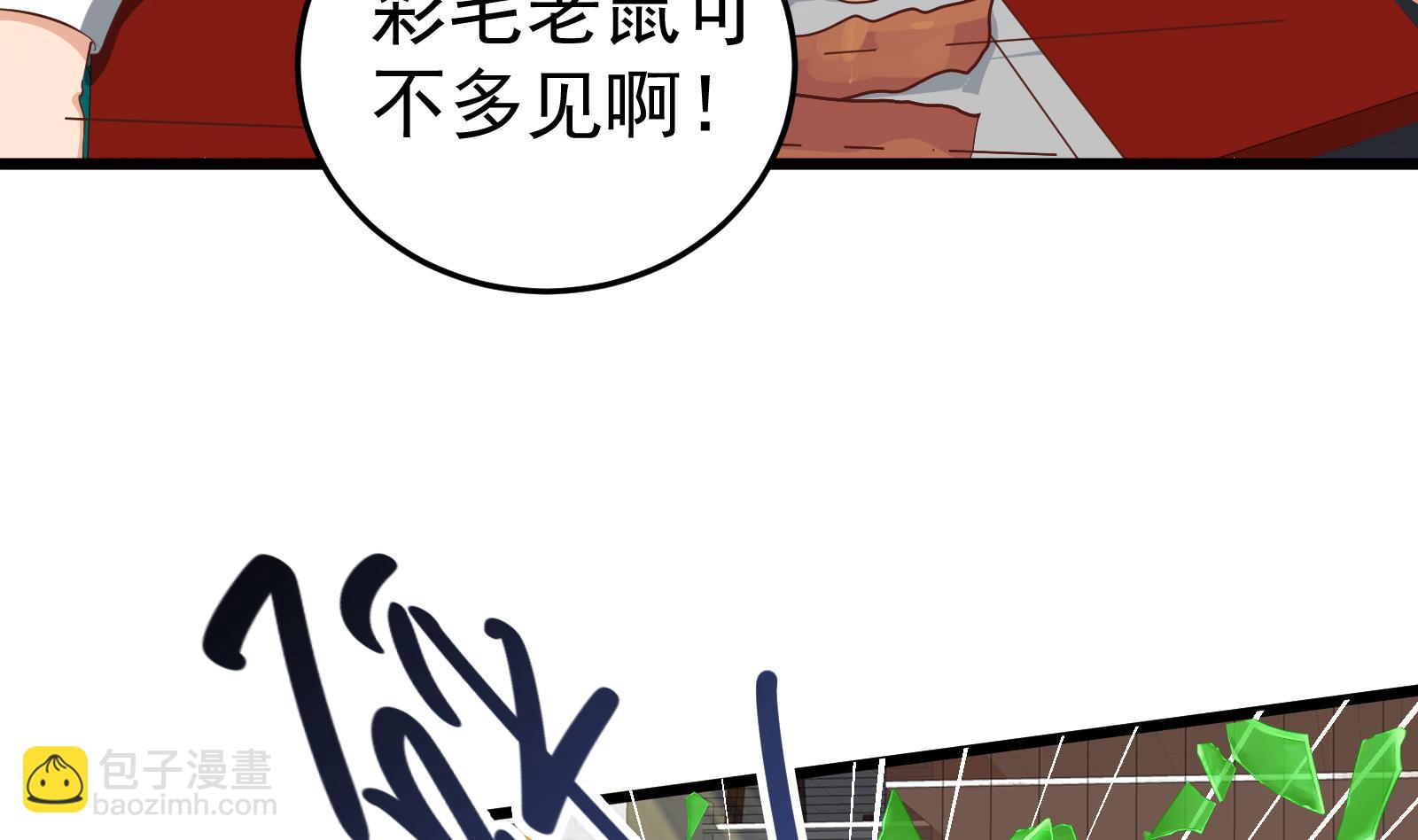 都是黑絲惹的禍 - 第二季第5話 一起捱過揍的兄弟(1/2) - 7