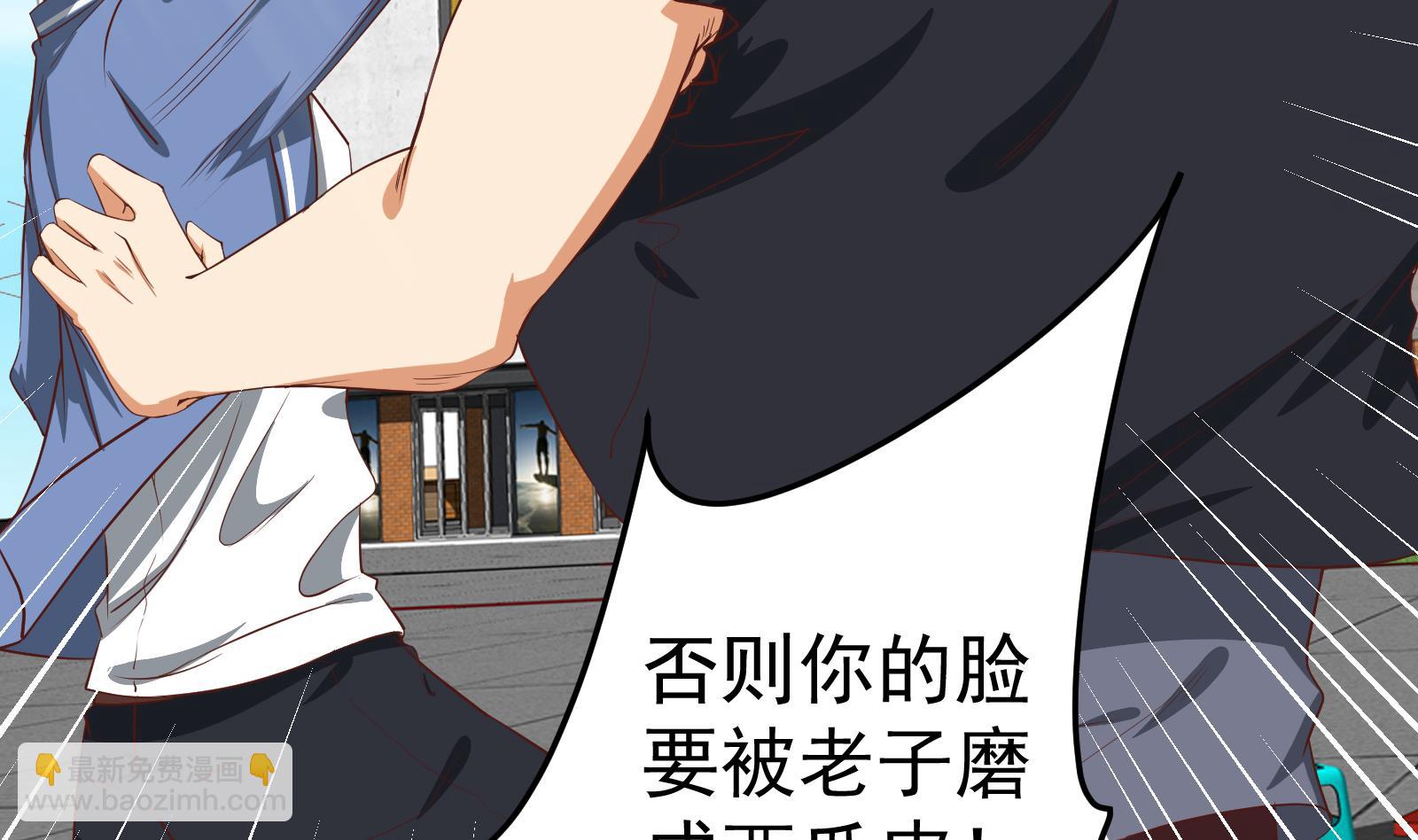 都是黑絲惹的禍 - 第二季第5話 一起捱過揍的兄弟(1/2) - 5