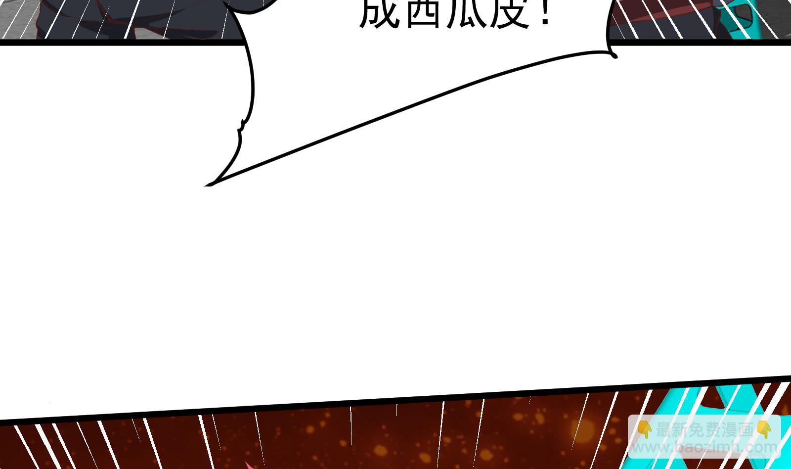 都是黑絲惹的禍 - 第二季第5話 一起捱過揍的兄弟(1/2) - 6