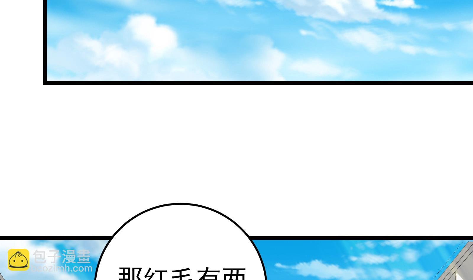 都是黑絲惹的禍 - 第二季第5話 一起捱過揍的兄弟(1/2) - 3