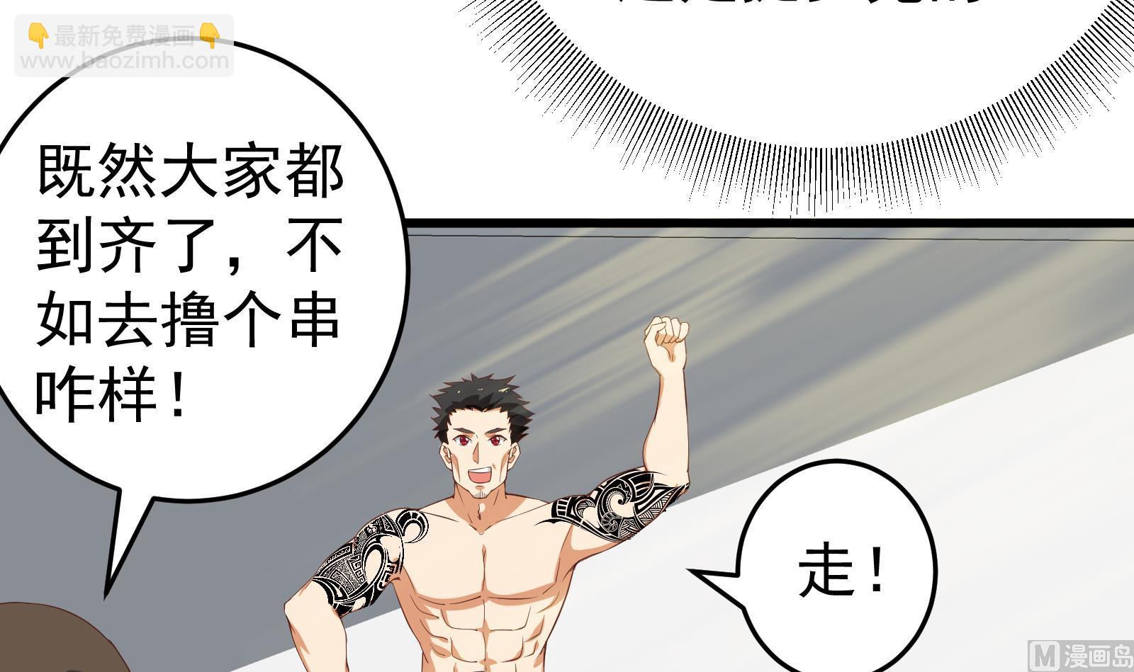 都是黑絲惹的禍 - 第二季第5話 一起捱過揍的兄弟(1/2) - 6