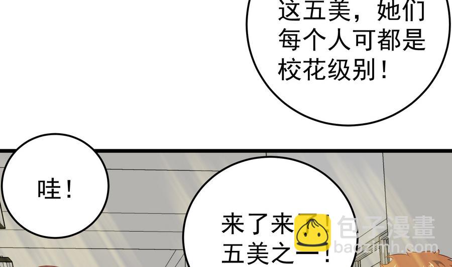 都是黑絲惹的禍 - 第二季 第7話 守護你們的夢(1/2) - 3