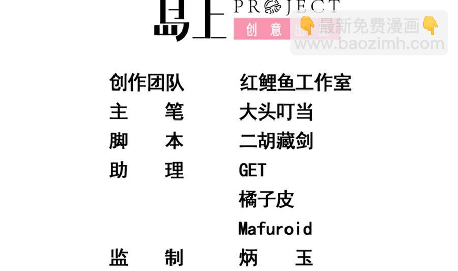 都是黑絲惹的禍 - 第二季 第7話 守護你們的夢(1/2) - 2