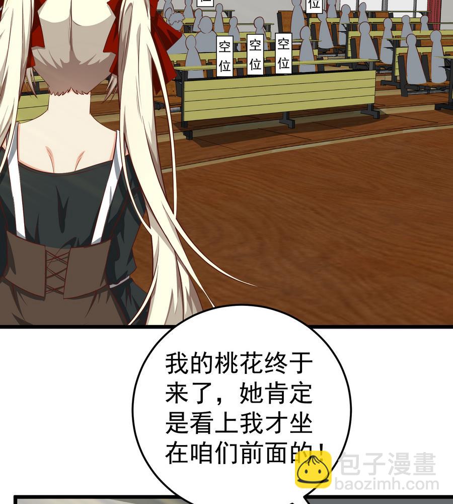 都是黑絲惹的禍 - 第二季 第7話 守護你們的夢(1/2) - 4