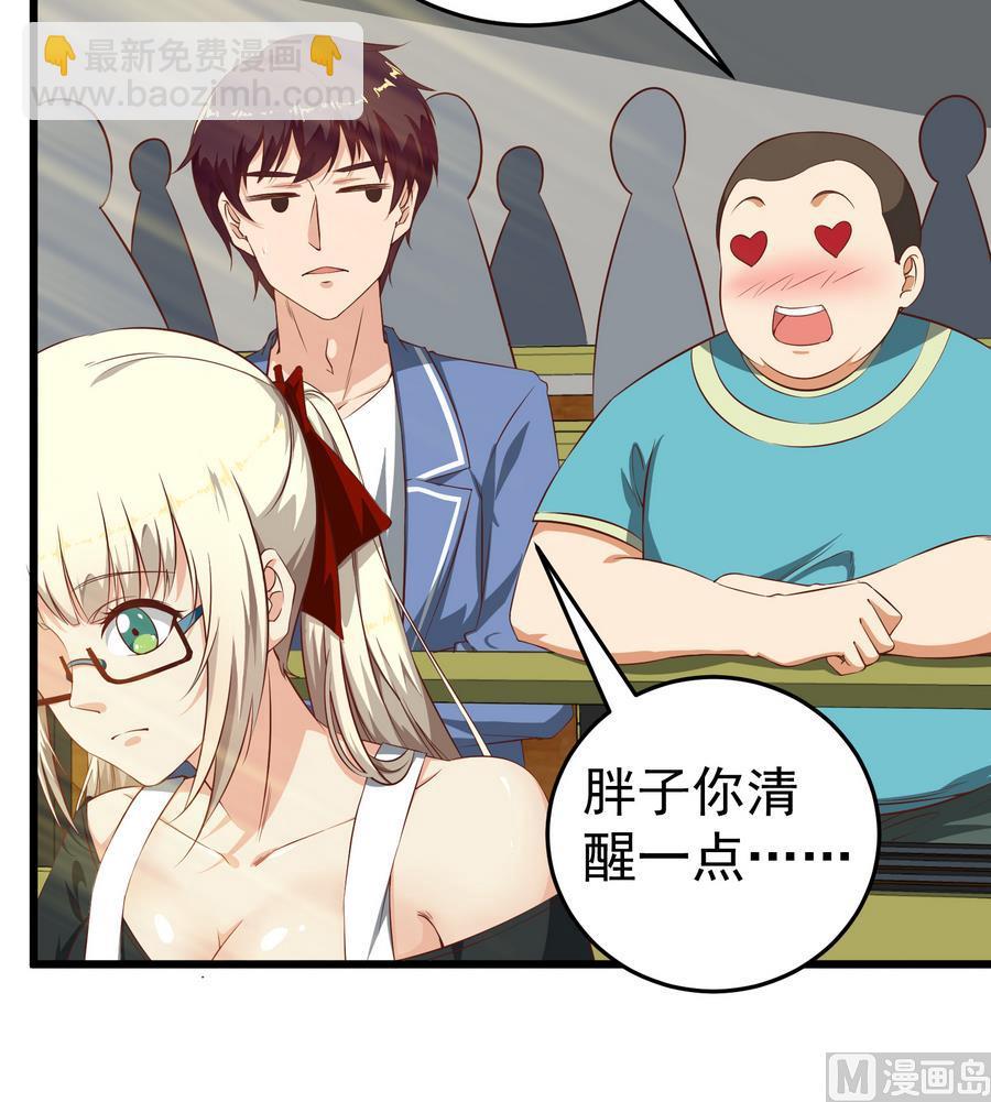 都是黑絲惹的禍 - 第二季 第7話 守護你們的夢(1/2) - 5