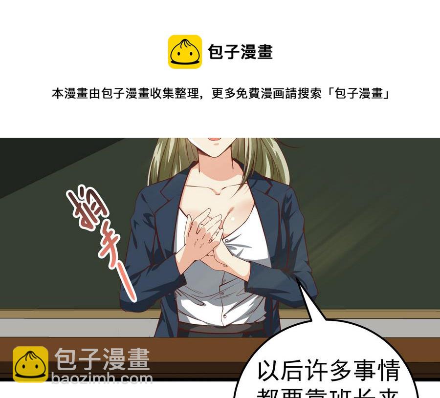 都是黑絲惹的禍 - 第二季 第7話 守護你們的夢(1/2) - 7