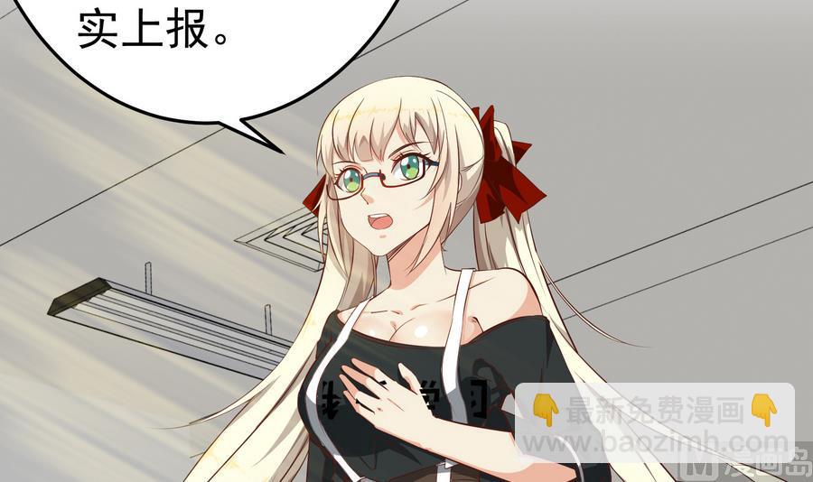 都是黑絲惹的禍 - 第二季 第7話 守護你們的夢(1/2) - 3