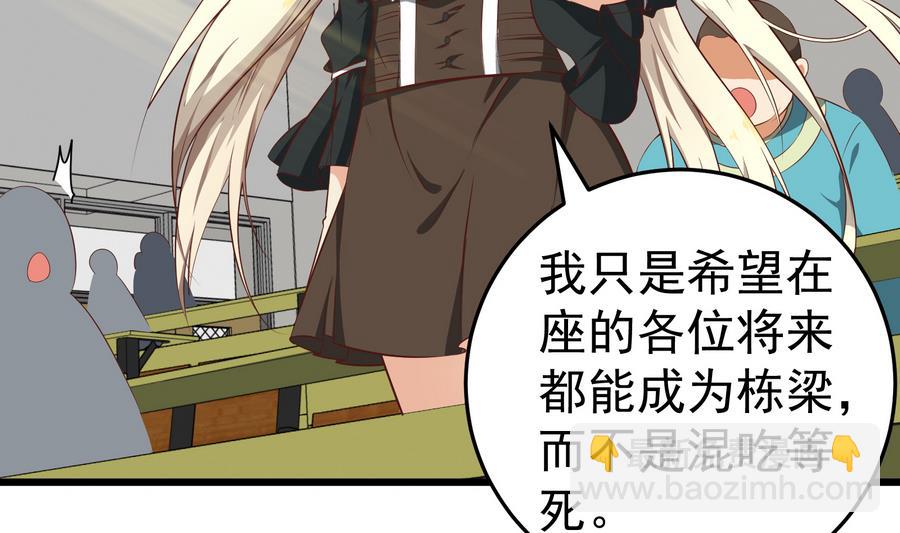 都是黑絲惹的禍 - 第二季 第7話 守護你們的夢(1/2) - 4