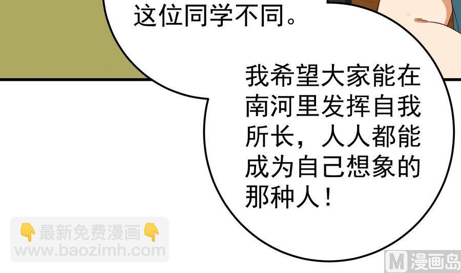 都是黑絲惹的禍 - 第二季 第7話 守護你們的夢(1/2) - 4