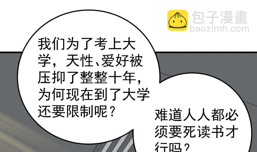 都是黑絲惹的禍 - 第二季 第7話 守護你們的夢(1/2) - 5